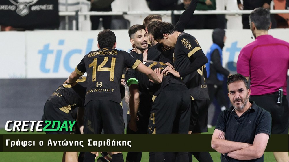 Και τώρα ο…πρώτος στόχος
