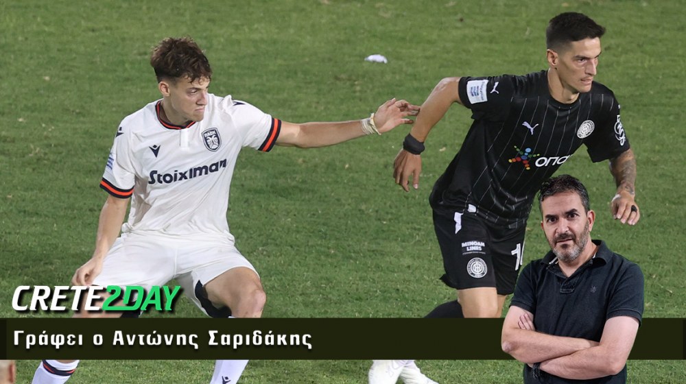 Τα παθήματα να γίνουν μαθήματα