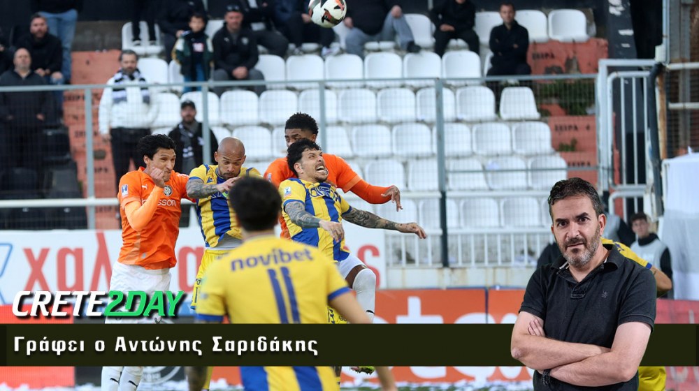Να αποφύγει τα «κενά» πριν τον τελικό