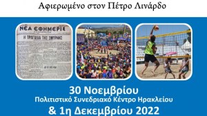 33o Συνέδριο Αθλητικών Συντακτών Ελλάδας - Κύπρου (Live)
