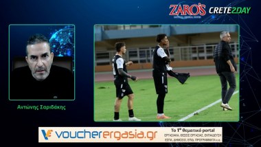 Το σχόλιο για τις εξελίξεις στον ΟΦΗ