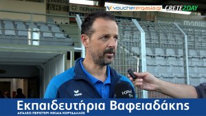 Γιούχτας - Αστέρας Βάρης 1-3 (Δηλώσεις)