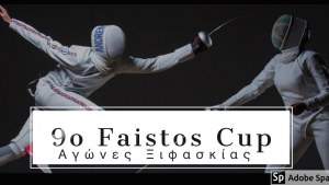 9ο Faistos Cup ξιφασκίας το Σαββατοκύριακο (Livestream)
